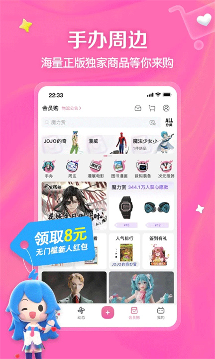 哔哩哔哩b站手机版截图1