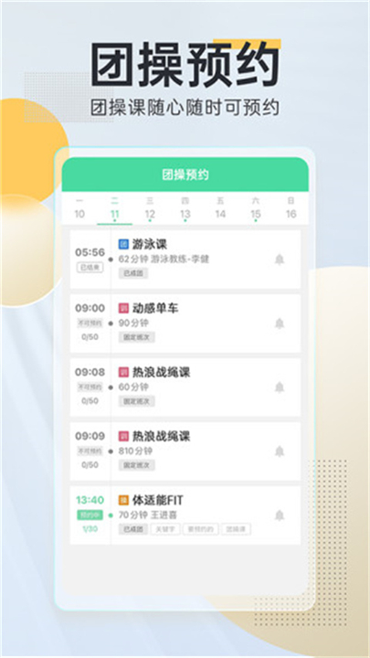 微健截图2