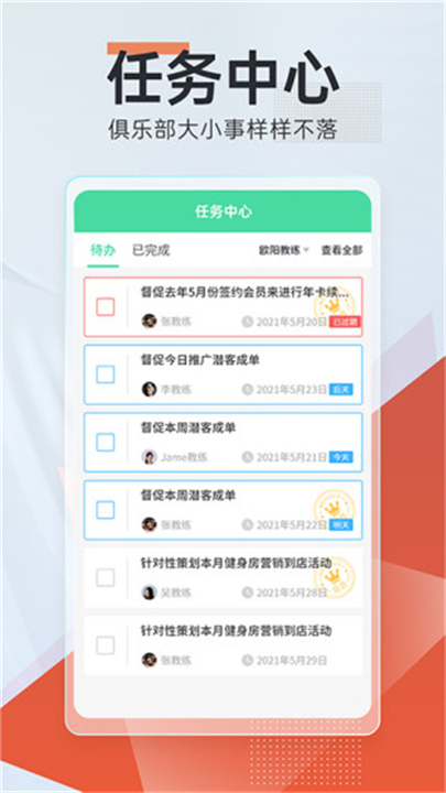 微健截图1