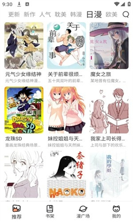 喵趣截图2
