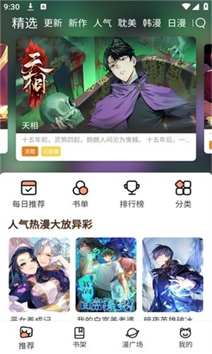 喵趣截图1