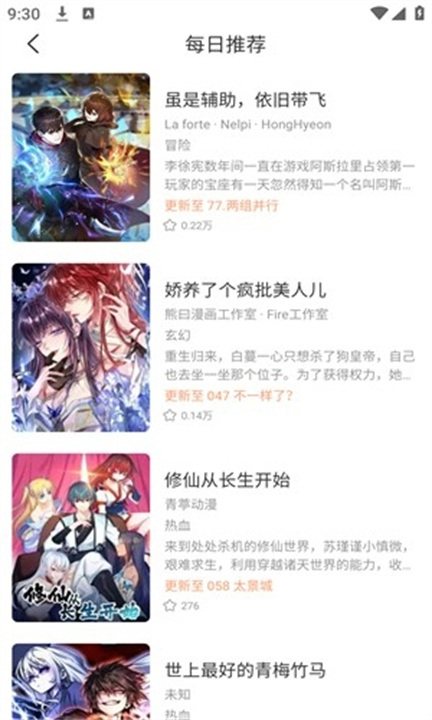 喵趣截图3