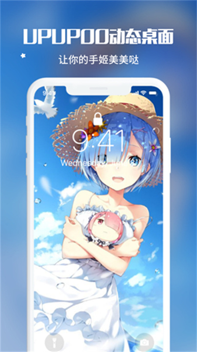 upupoo手机版截图2