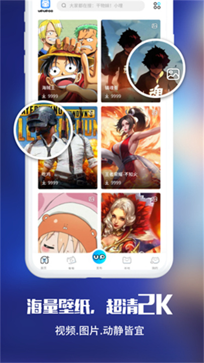 upupoo手机版截图1