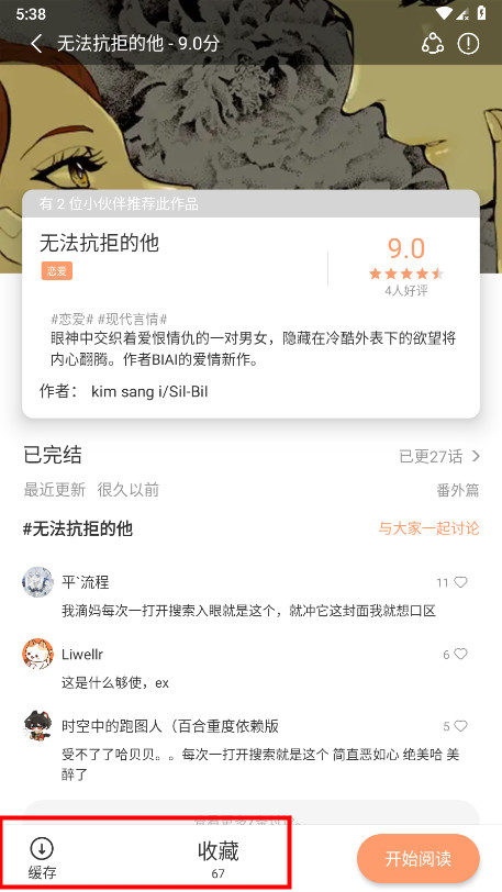 喵趣