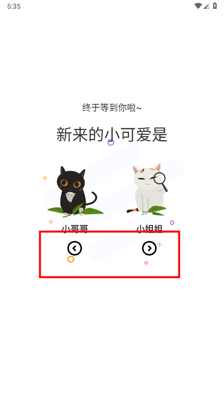 喵趣