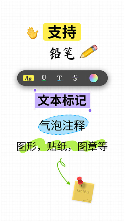 UPDF截图1