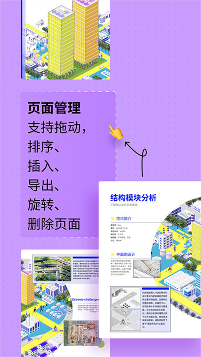 UPDF截图3
