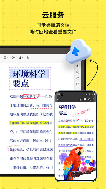 UPDF截图4