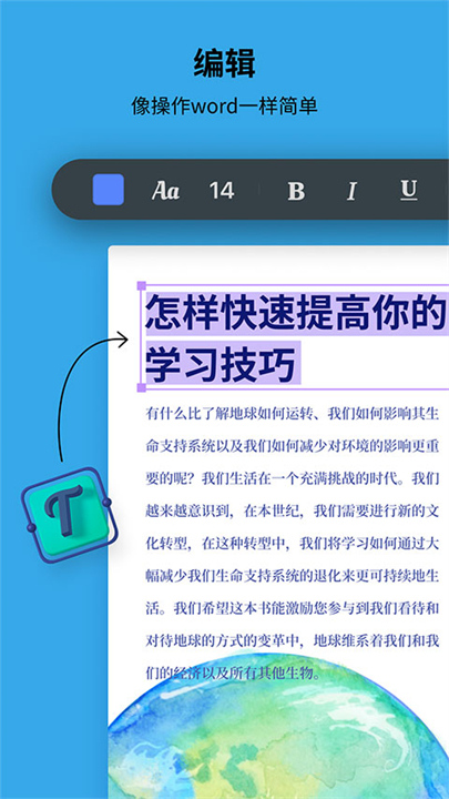 UPDF截图2