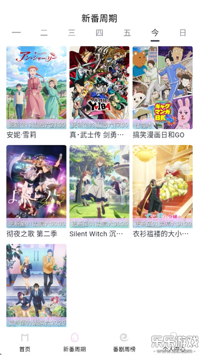 MOEFUN动漫截图5