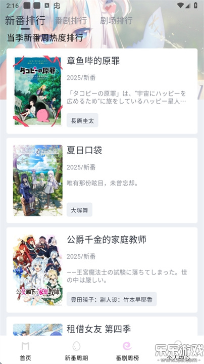 MOEFUN动漫截图2