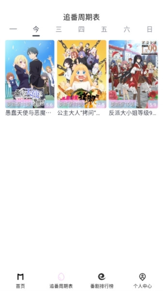 MOEFUN动漫