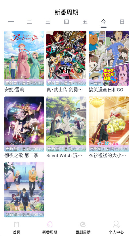 MOEFUN动漫