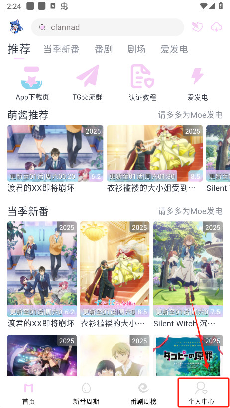 MOEFUN动漫