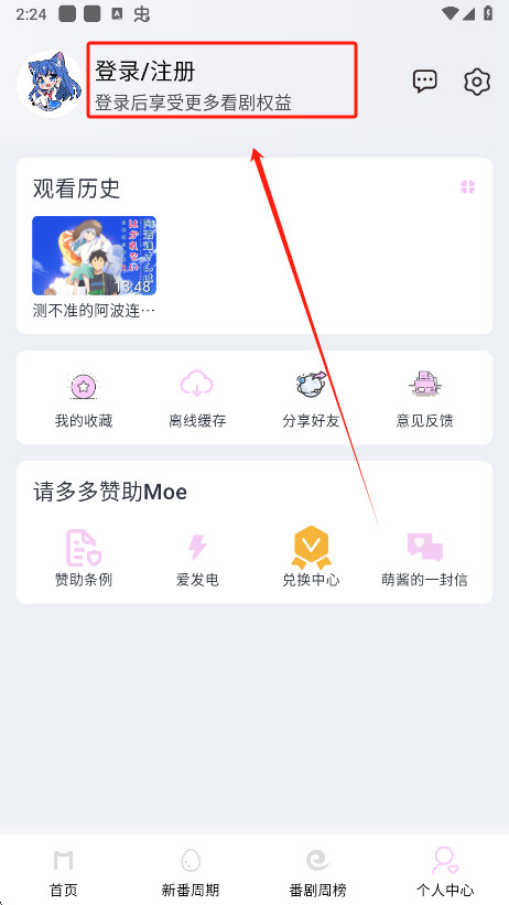 MOEFUN动漫