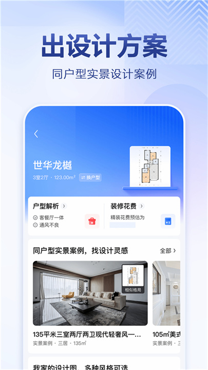 住小帮官方版截图4