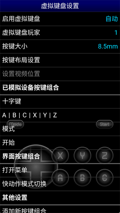 md模拟器截图4