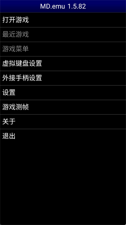 md模拟器截图3