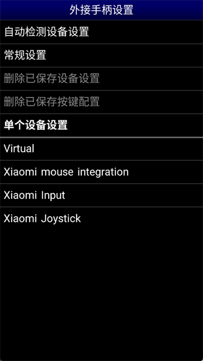 md模拟器截图1