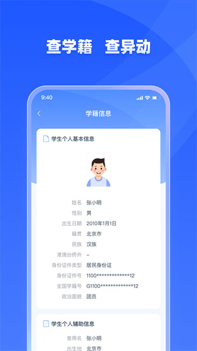 学有优教截图1