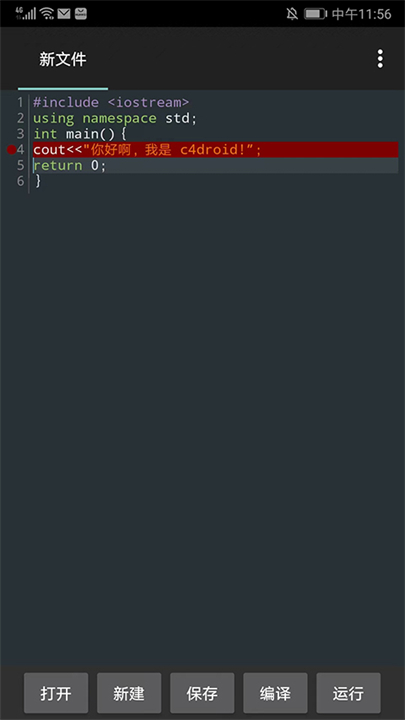 c4droid截图2