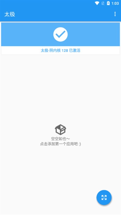 太极模块截图3
