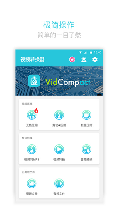 视频转换器截图1