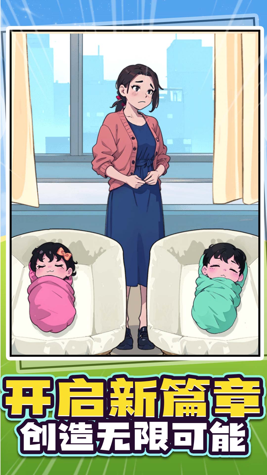 玩梗达人截图5