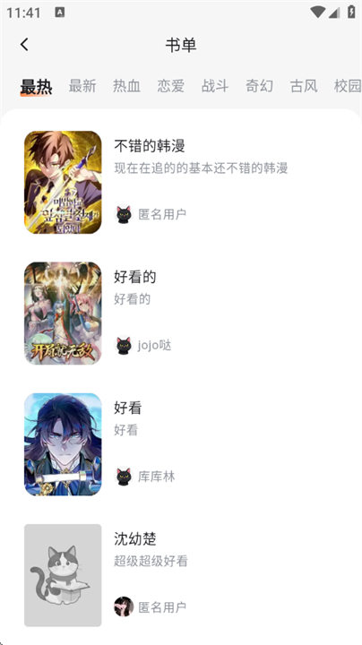 喵呜漫画截图2