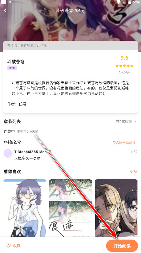 喵呜漫画