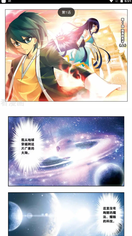 喵呜漫画