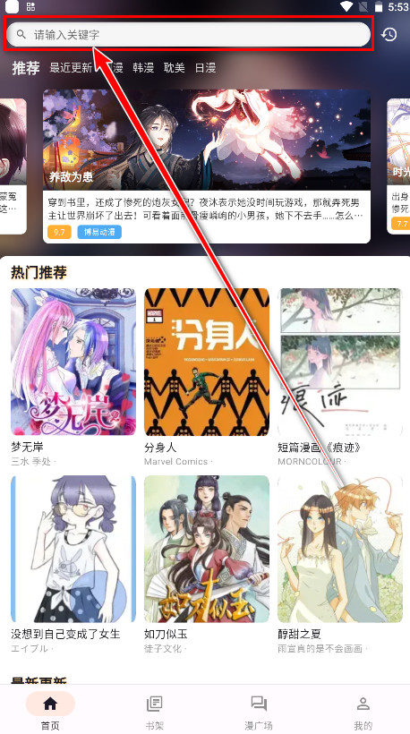 喵呜漫画