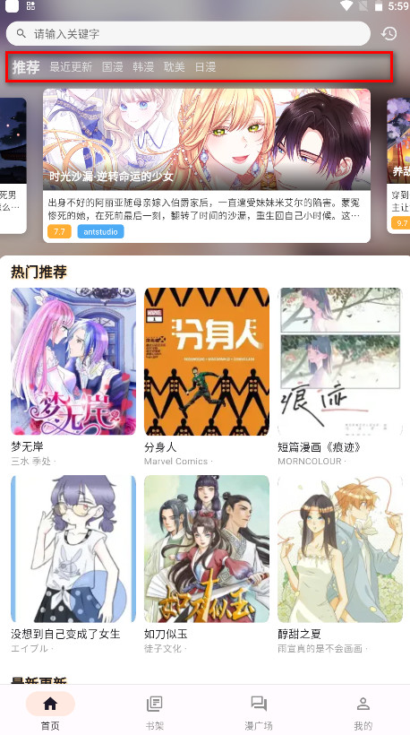 喵呜漫画