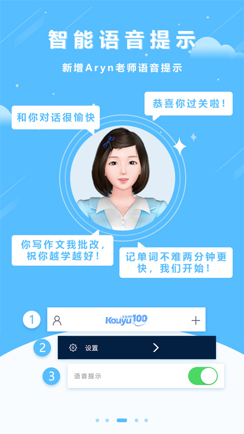 口语100手机版截图1