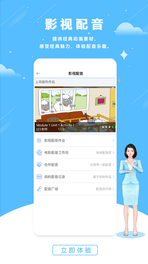 口语100手机版截图4