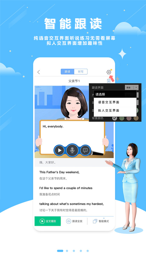口语100手机版截图3