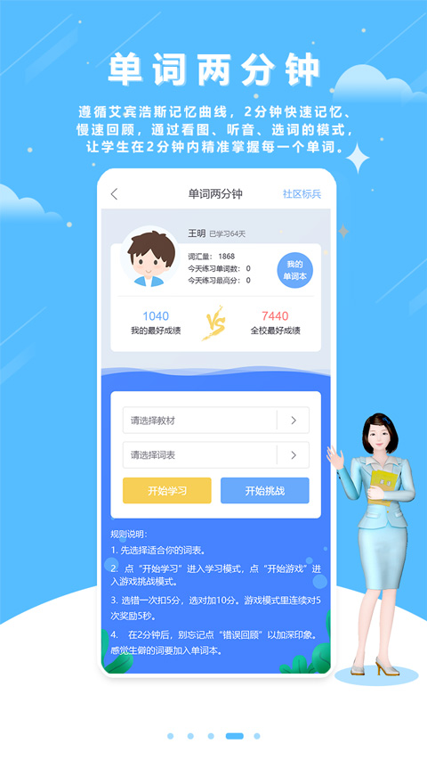 口语100手机版截图5