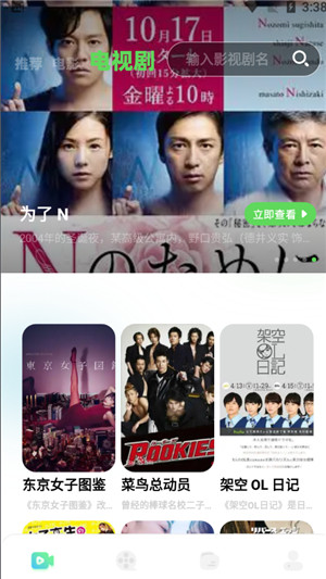 使用教程截图4