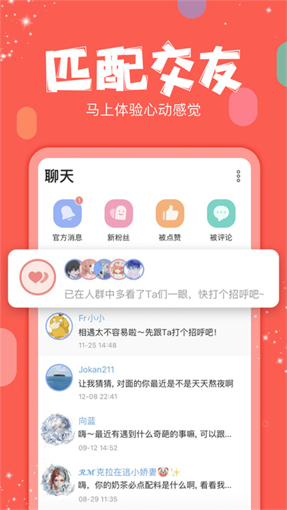 克拉克拉官方版截图4