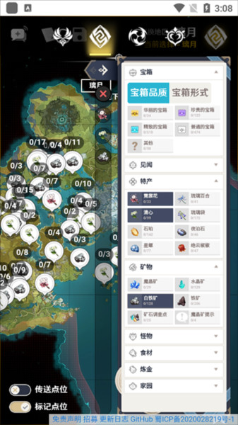 空荧酒馆9