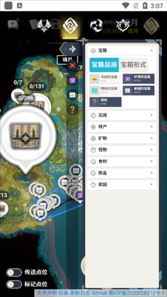 空荧酒馆8