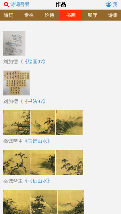 诗词吾爱检测工具