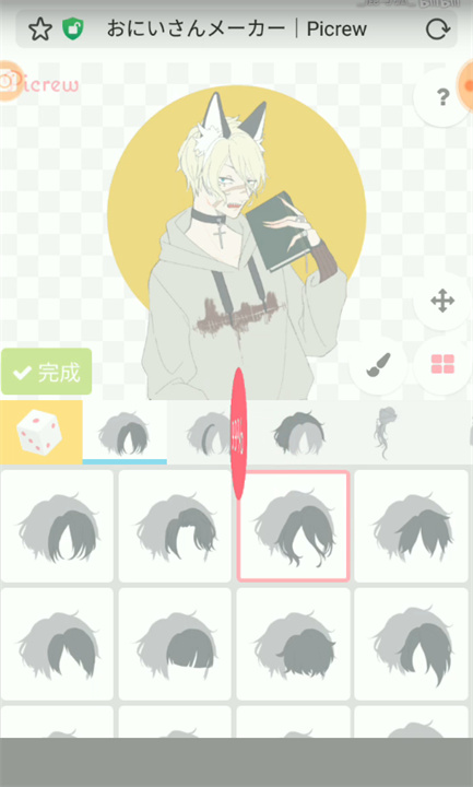 picrew中文版截图1