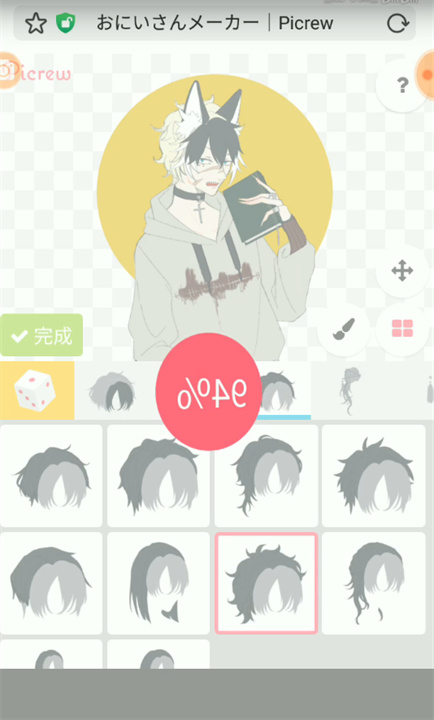 picrew中文版截图2