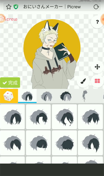 picrew中文版截图4