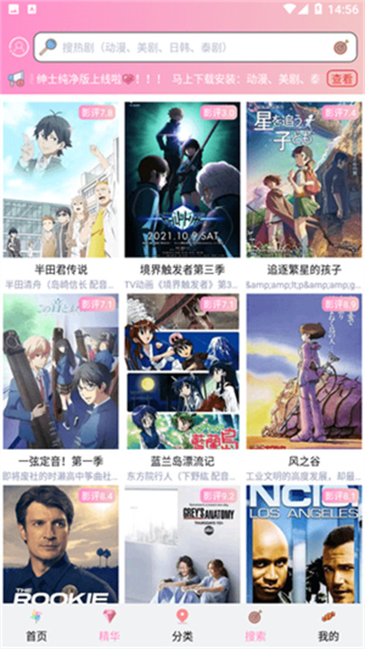 成品漫画截图1