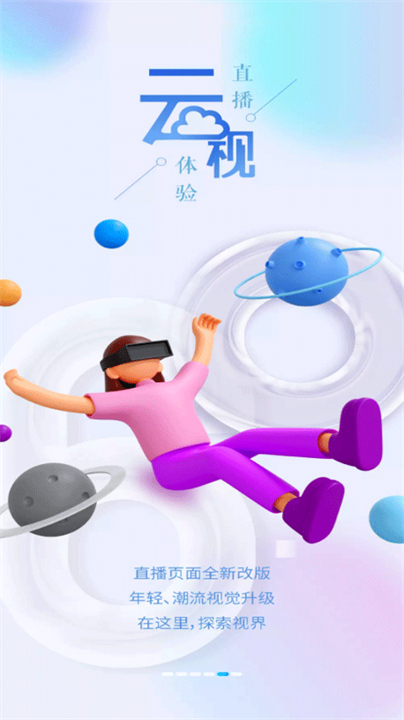 紫金山截图4