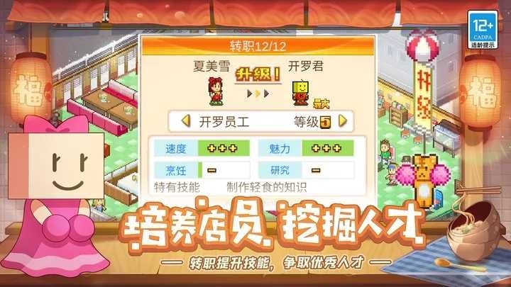 美食物语截图2
