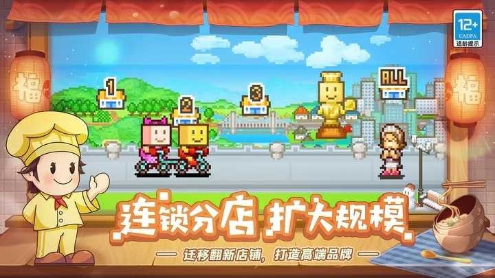 美食物语截图1